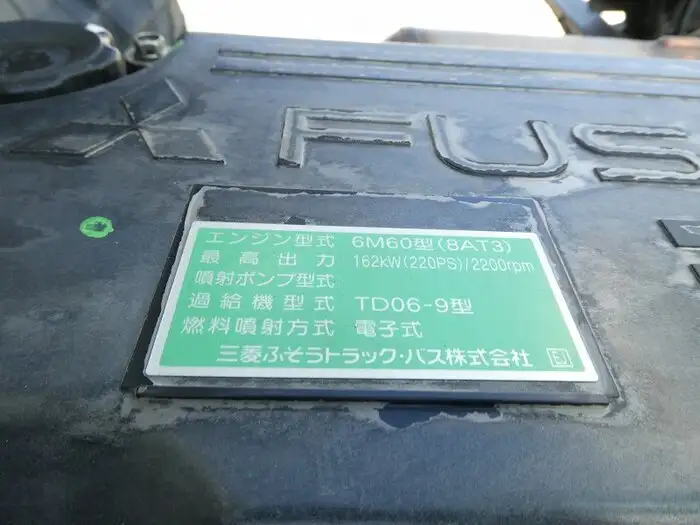三菱 ファイター 中型/増トン クレーン付 床鉄板 4段の中古トラック画像19