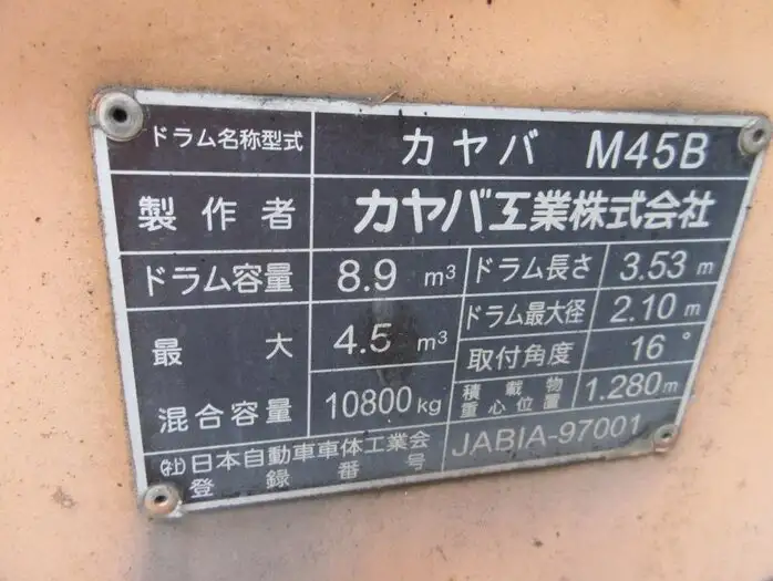 日産UD クオン 大型 ミキサー・ポンプ ベッド ADG-CW2XLの中古トラック画像8