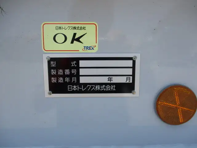 国内・その他 国産車その他 トレーラー/その他 トレーラー 重機