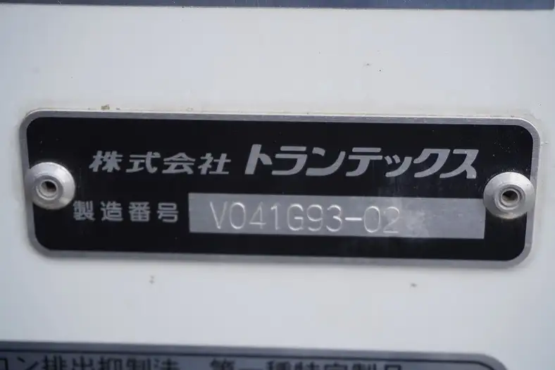 日野 レンジャー 中型/増トン 冷凍冷蔵 低温 パワーゲートの中古トラック画像9