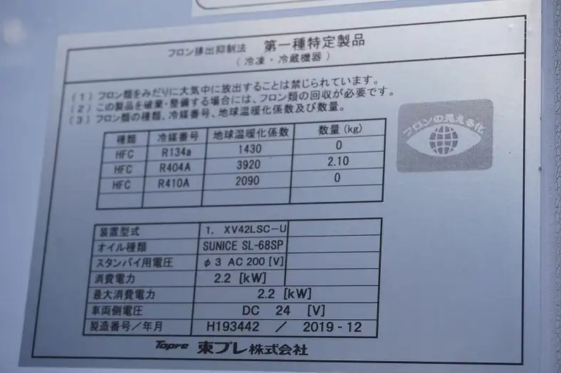 いすゞ フォワード 中型/増トン 冷凍冷蔵 低温 パワーゲートの中古トラック画像9