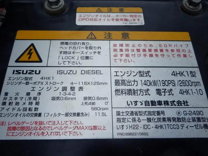 いすゞ フォワード 中型/増トン ダンプ Lゲート TKG-FRR90S1の中古トラック画像20