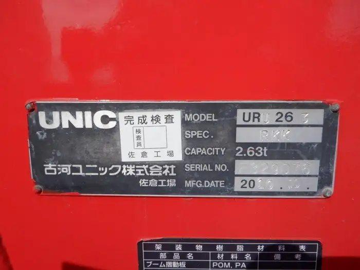 日野 デュトロ 小型 クレーン付 床鉄板 3段の中古トラック画像7