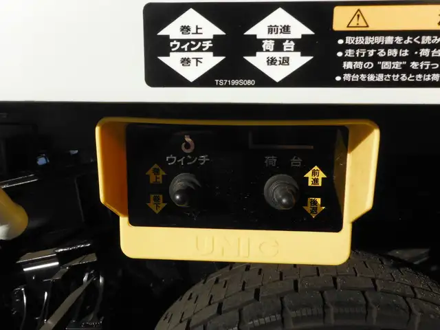 三菱 ファイター 中型/増トン 車両重機運搬 ラジコン ウインチの中古トラック画像15