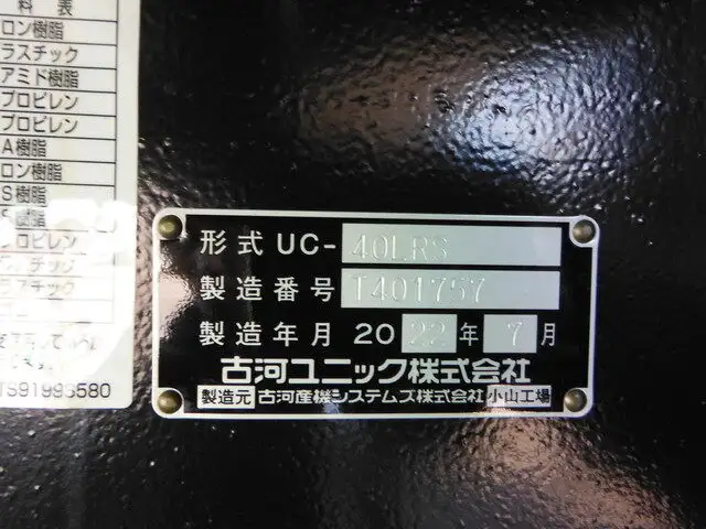 三菱 ファイター 中型/増トン 車両重機運搬 ラジコン ウインチの中古トラック画像7