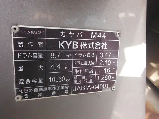 日野 プロフィア 大型 ミキサー・ポンプ ベッド 2PG-FS1AGAの中古トラック画像8