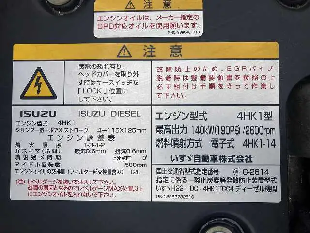 いすゞ フォワード 中型/増トン ダンプ コボレーン TKG-FRR90S1の中古トラック画像18