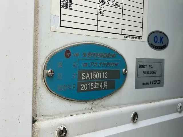 三菱 キャンター 小型 冷凍冷蔵 低温 サイドドアの中古トラック画像10