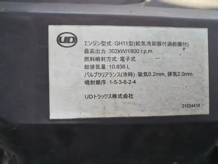 日産UD クオン 大型 トラクター ハイルーフ 1デフの中古トラック画像16
