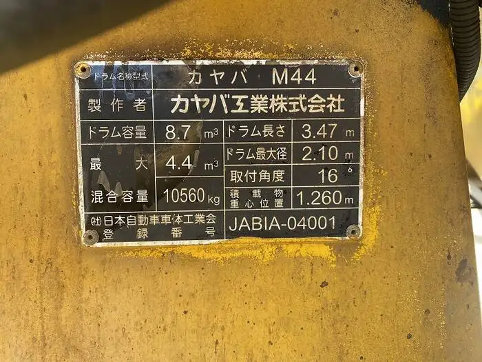 日産UD クオン 大型 ミキサー・ポンプ ベッド ADG-CW4XLの中古トラック画像13
