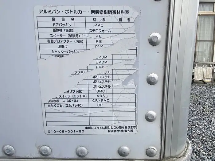 いすゞ エルフ 小型 アルミバン サイドドア SKG-NLR85ANの中古トラック画像9