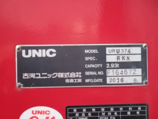 日野 レンジャー 中型/増トン クレーン付 4段 ラジコンの中古トラック画像11