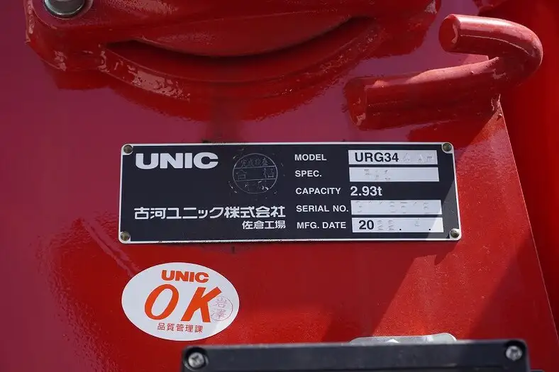 三菱 ファイター 中型/増トン 車両重機運搬 4段クレーン ラジコンの中古トラック画像9