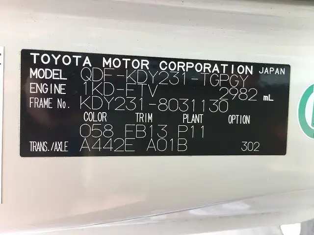 トヨタ トヨエース 小型 平ボディ QDF-KDY231 H29の中古トラック画像8