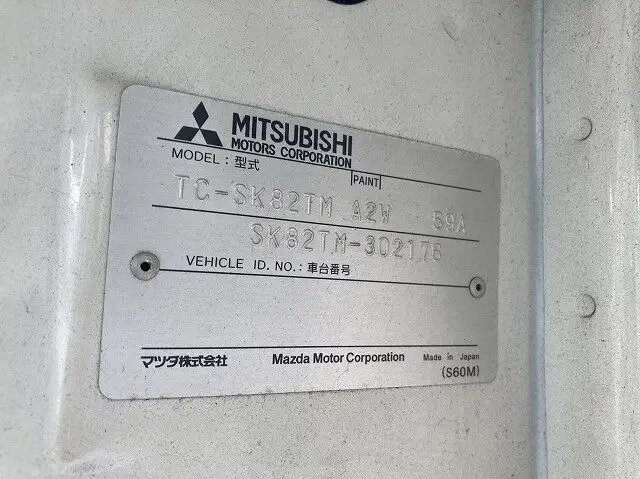 三菱 デリカ 小型 平ボディ TC-SK82TM H17の中古トラック画像8