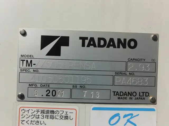 三菱 スーパーグレート 大型 クレーン付 床鉄板 アルミブロックの中古トラック画像10
