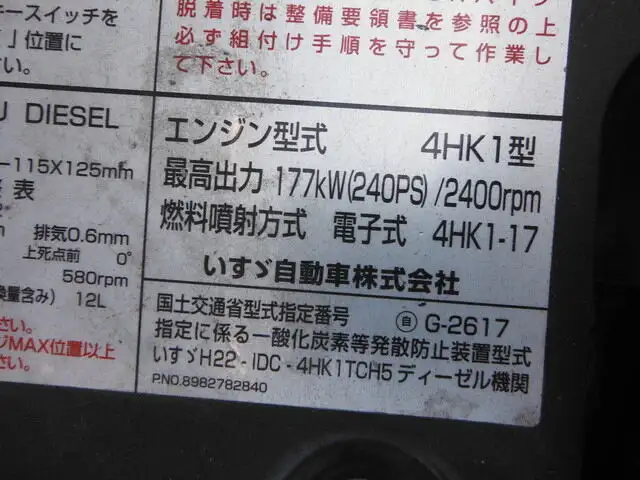 いすゞ フォワード 中型/増トン ウイング エアサス ベッドの中古トラック画像20