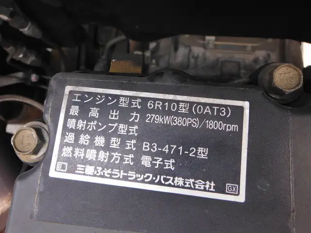 三菱 スーパーグレート 大型 平ボディ 床鉄板 エアサスの中古トラック画像19