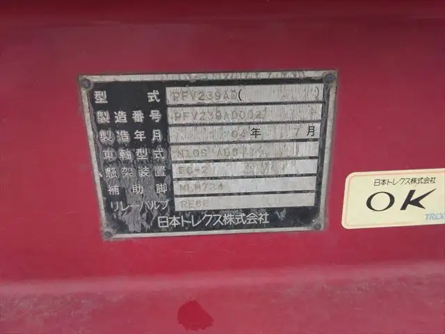 国内・その他 国産車その他 トレーラー/その他 トレーラー 2軸 1デフの中古トラック画像18