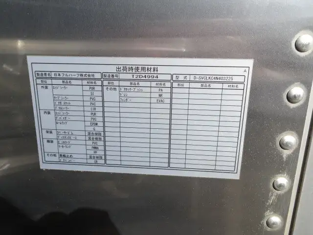 三菱 キャンター 小型 アルミバン PDG-FB70B H19の中古トラック画像7