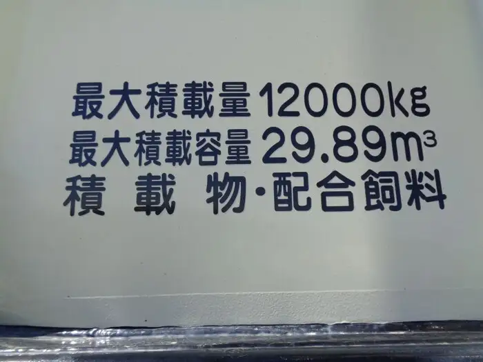 三菱 スーパーグレート 大型 タンク車 バルク QPG-FV64VZの中古トラック画像5