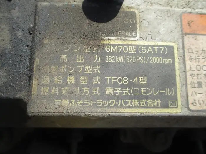 三菱 スーパーグレート 大型 トラクター 2デフ ベッドの中古トラック画像18
