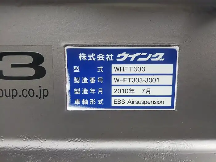 国内・その他 国産車その他 トレーラー/その他 トレーラー 3軸 2デフの中古トラック画像12