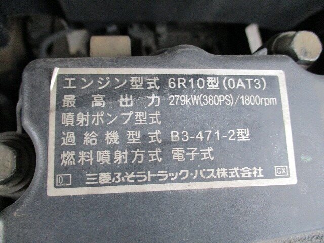 三菱 スーパーグレート 大型 平ボディ アルミブロック エアサス｜画像19