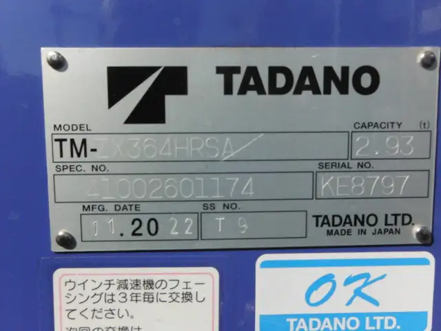 三菱 ファイター 中型/増トン クレーン付 アルミブロック 4段の中古トラック画像9