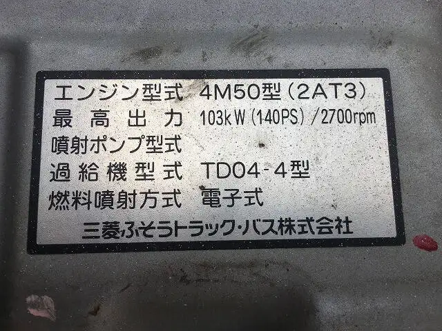 三菱 キャンター 小型 平ボディ 床鉄板 PA-FE82DEの中古トラック画像18