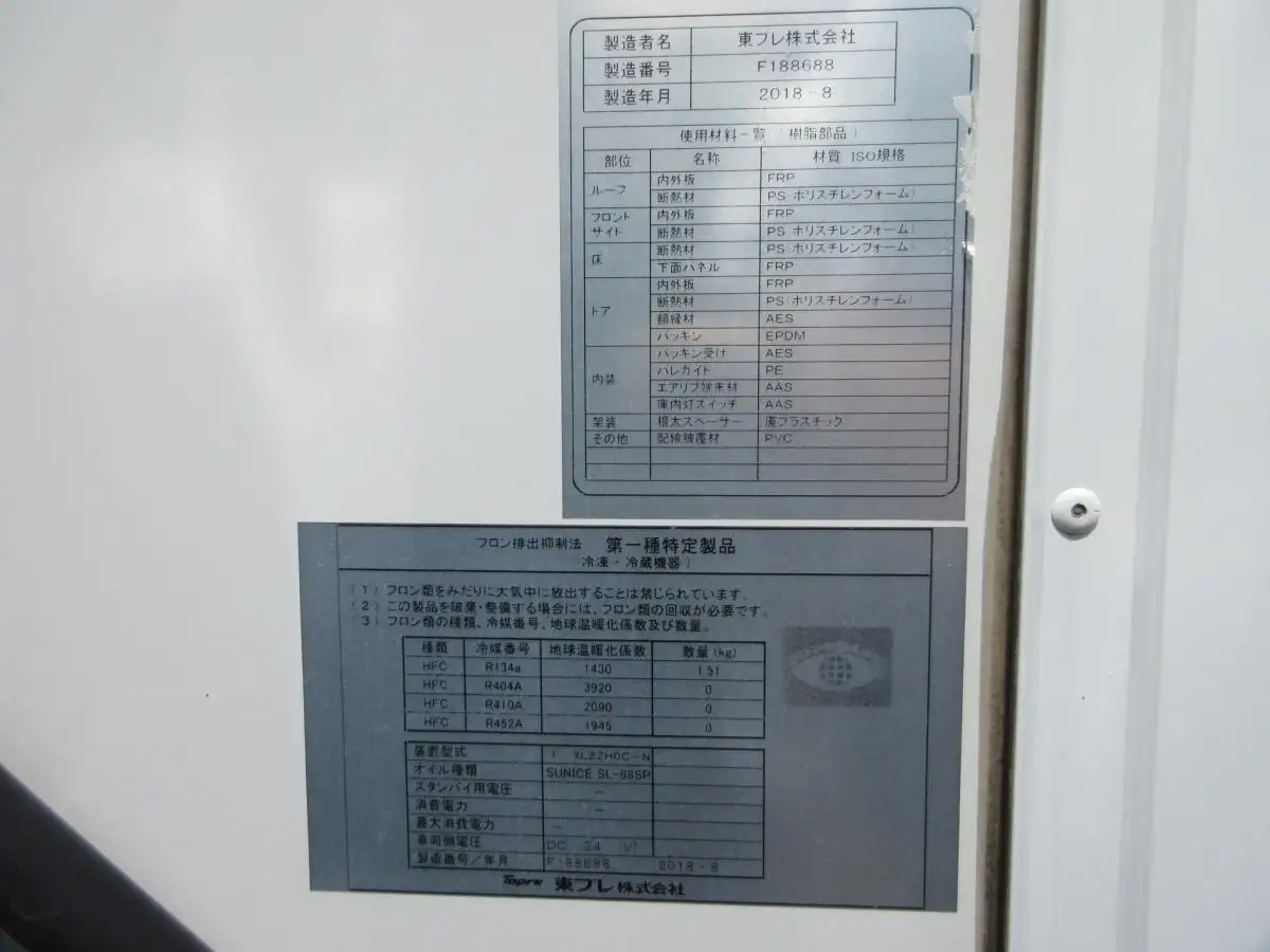 日野 デュトロ 小型 冷凍冷蔵 中温 床ステンの中古トラック画像8