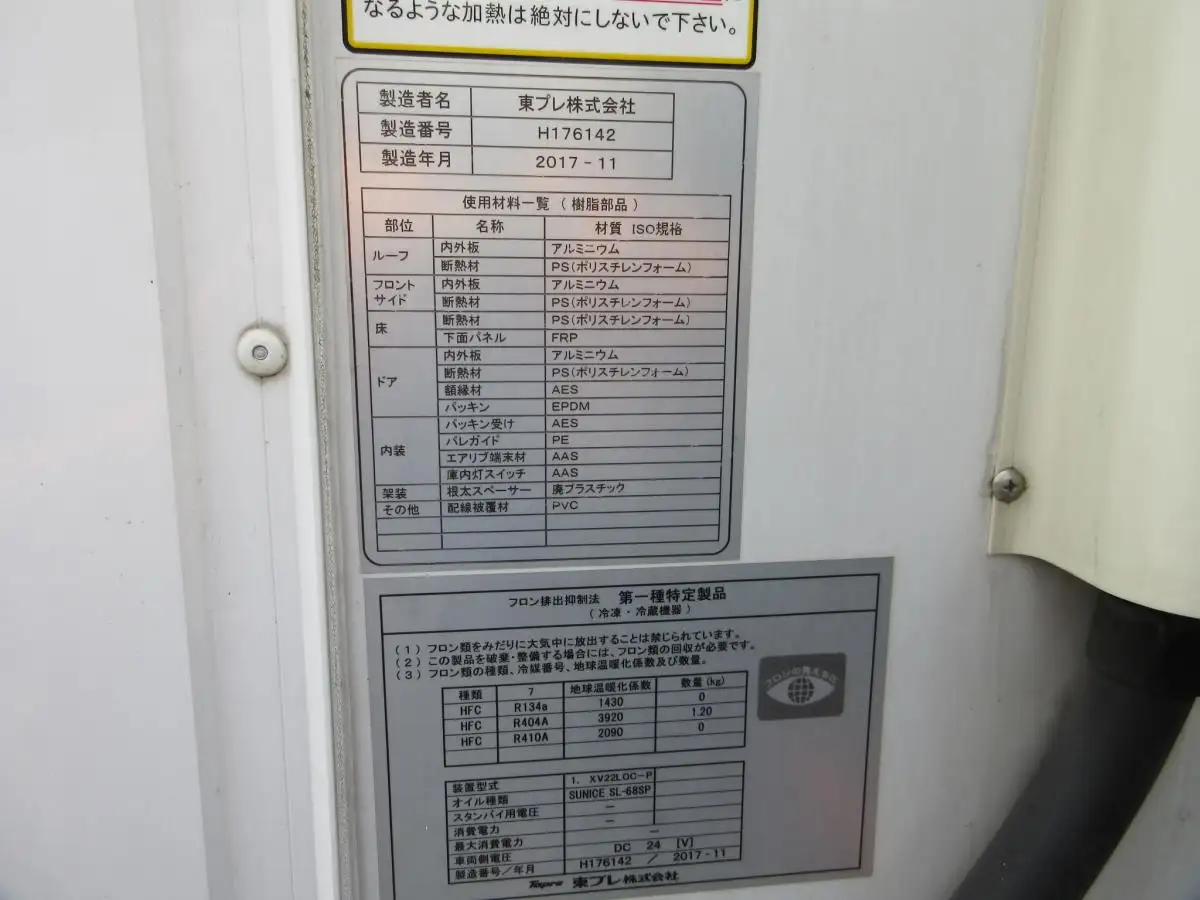 三菱 キャンター 小型 冷凍冷蔵 低温 床ステンの中古トラック画像12