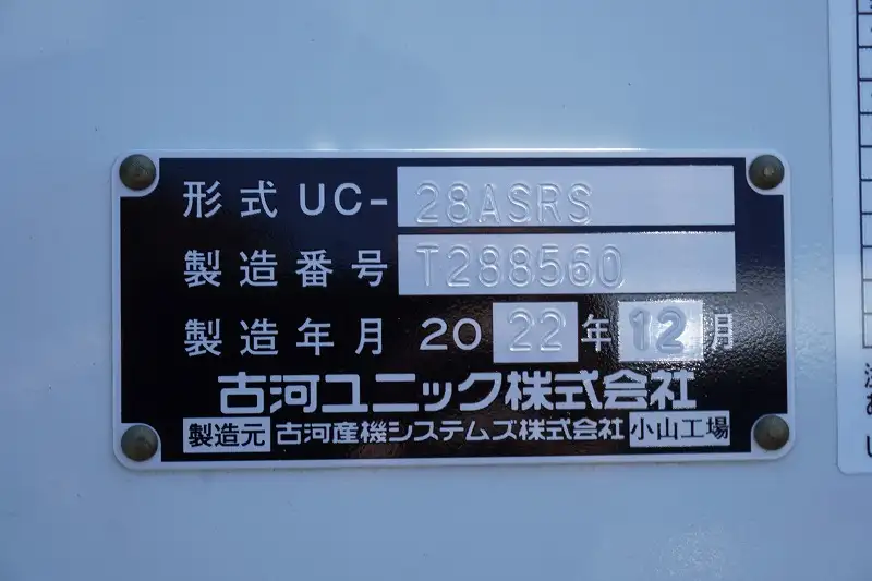 三菱 キャンター 小型 車両重機運搬 ラジコン ウインチの中古トラック画像8