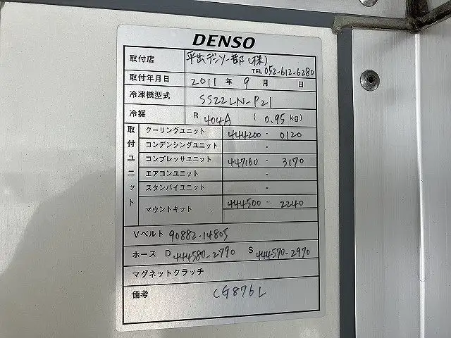 トヨタ トヨエース 小型 冷凍冷蔵 低温 パワーゲートの中古トラック画像11