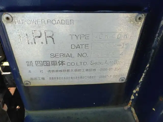 日野 プロフィア 大型 車両重機運搬 ラジコン ウインチの中古トラック画像9