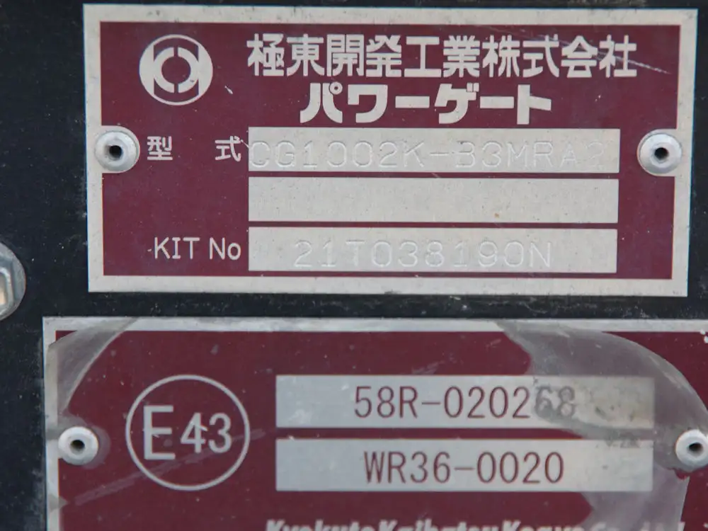三菱 ファイター 中型/増トン 冷凍冷蔵 冷凍ウイング パワーゲートの中古トラック画像12