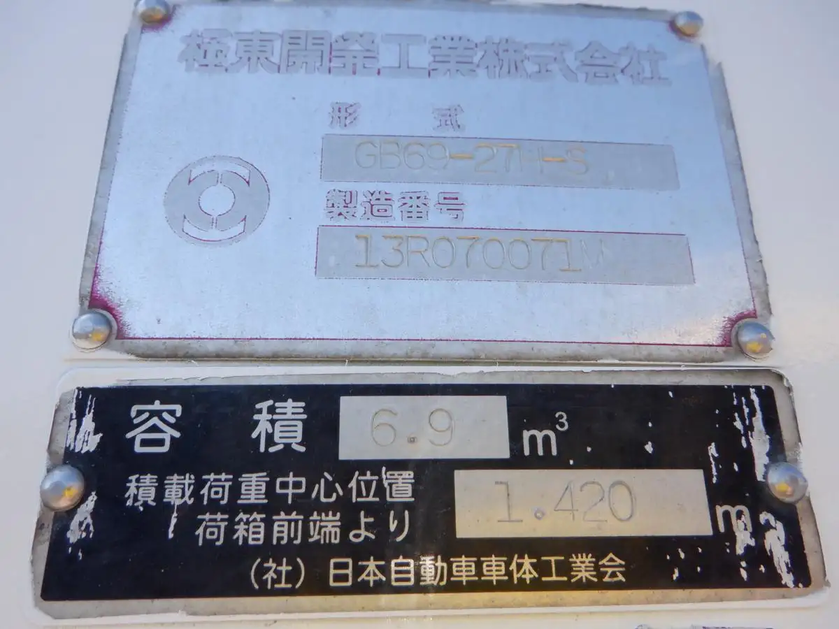 三菱 キャンター 小型 パッカー車 プレス式 TKG-FEB90の中古トラック画像11