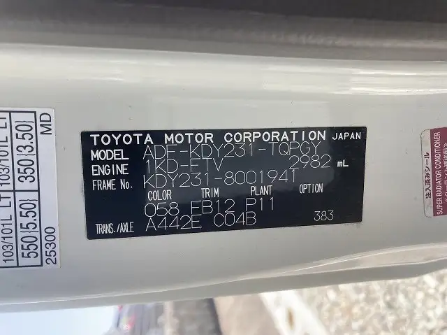 トヨタ ダイナ 小型 平ボディ ADF-KDY231 H20の中古トラック画像7