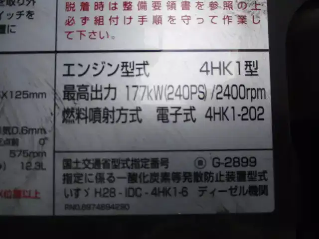 いすゞ フォワード 中型/増トン ウイング ベッド 2RG-FTR90V2の中古トラック画像18