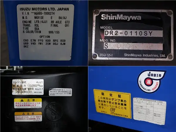 日産 アトラス 小型 ダンプ 強化 BKG-AJR85ADの中古トラック画像11