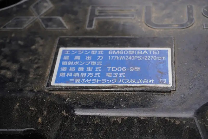 三菱 ファイター 中型/増トン ダンプ コボレーン ベッドの中古トラック画像18