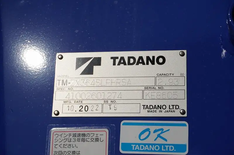 三菱 ファイター 中型/増トン 車両重機運搬 4段クレーン ラジコンの中古トラック画像10