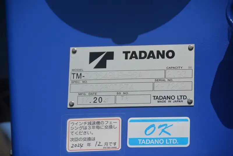 三菱 ファイター 中型/増トン 車両重機運搬 4段クレーン ラジコンの中古トラック画像10