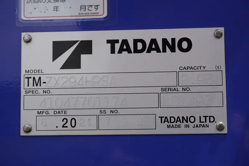 三菱 キャンター 小型 クレーン付 4段 ラジコンの中古トラック画像10