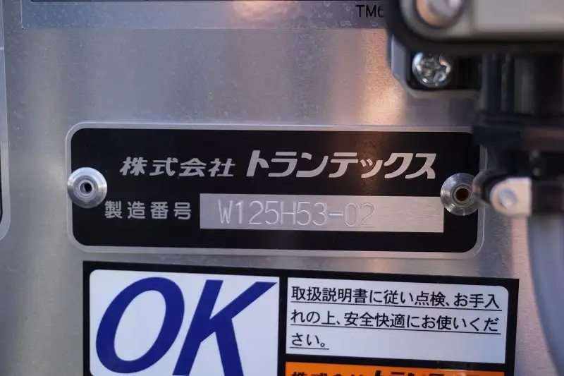 日野 レンジャー 中型/増トン 冷凍冷蔵 冷凍ウイング 低温の中古トラック画像9