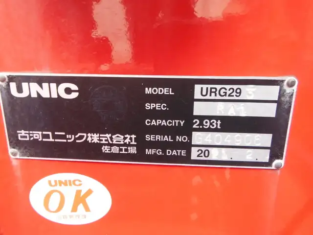 三菱 キャンター 小型 クレーン付 床鉄板 3段の中古トラック画像10