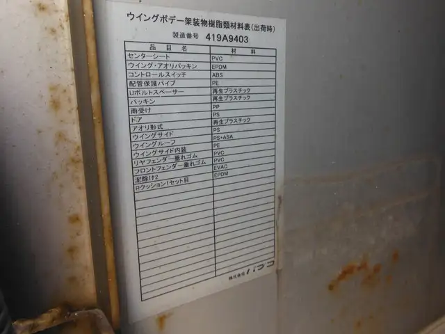 日野 プロフィア 大型 ウイング エアサス ベッドの中古トラック画像7