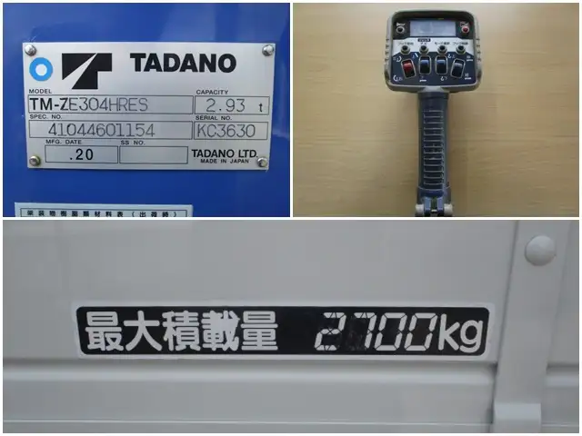いすゞ フォワード 中型/増トン クレーン付 4段 ラジコンの中古トラック画像11