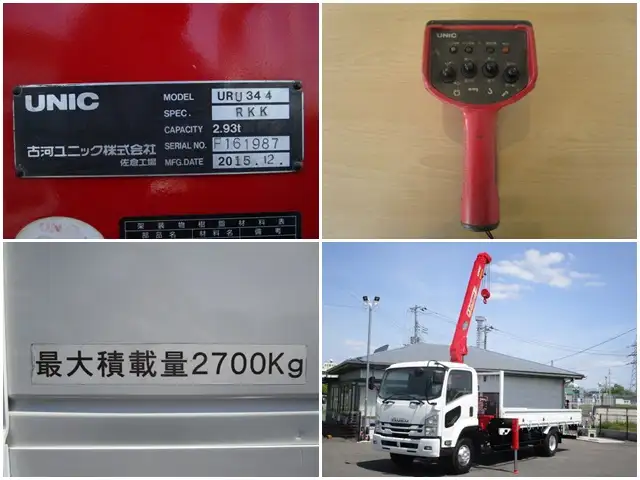 いすゞ フォワード 中型/増トン クレーン付 4段 ラジコンの中古トラック画像12