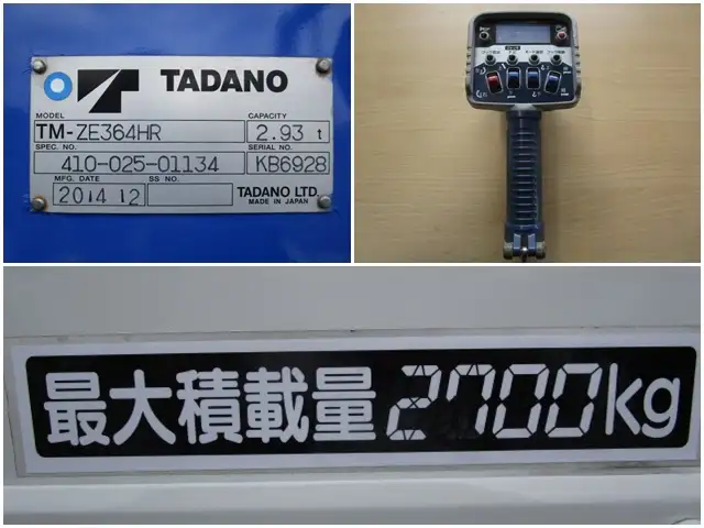 日野 レンジャー 中型/増トン クレーン付 4段 ラジコンの中古トラック画像11
